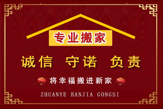 鄢陵搬家电话