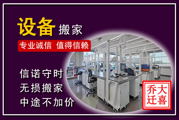 鄢陵仪器设备搬运